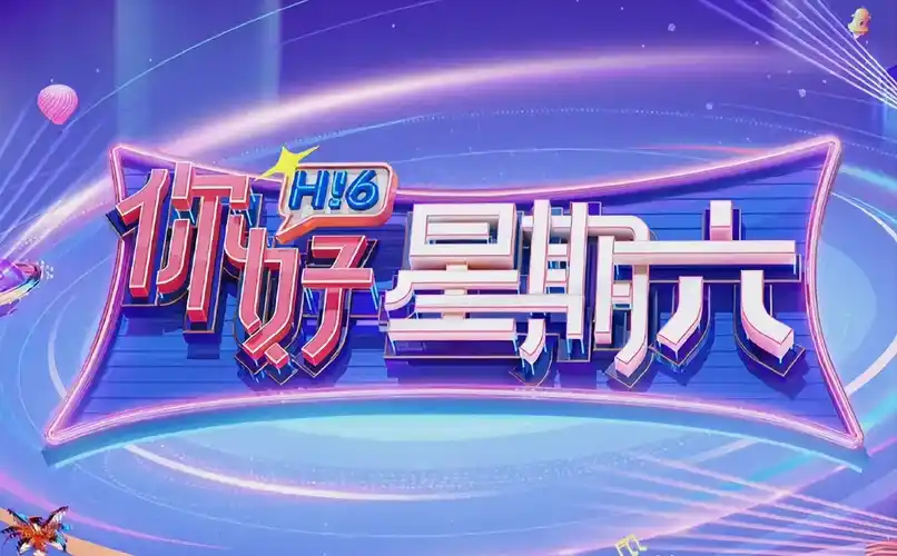 向往的生活 田园季